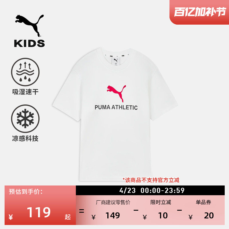吸湿速干凉感白色短袖T恤女童PUMA彪马官方新款夏运动上衣 951142