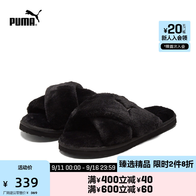 PUMA彪马官方 新款女子休闲复古毛绒拖鞋 FLUFF 384936