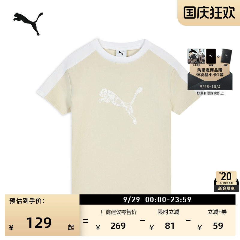 修身短款运动BabyTee女PUMA彪马图片