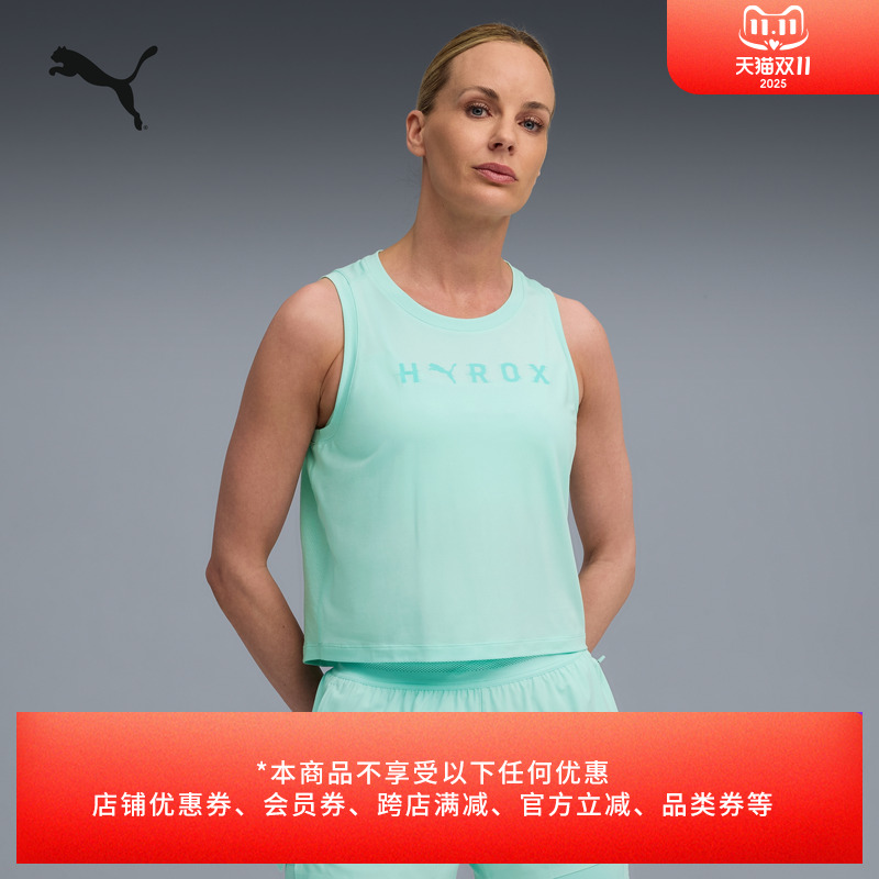 HYROX联名健身运动背心PUMA彪马