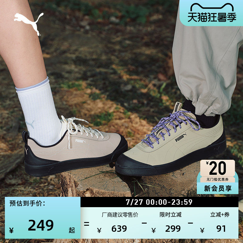 户外山系休闲板鞋男女款PUMA彪马