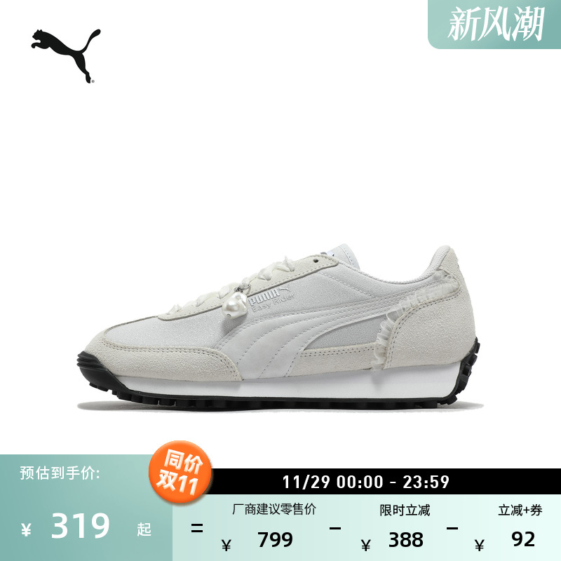 【复古跑鞋】蕾丝薄底T头鞋女子PUMA彪马休闲鞋EASY RIDER 402321