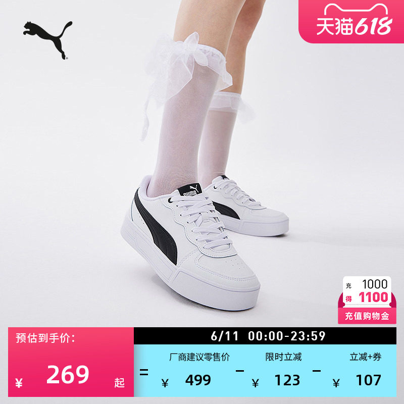 增高厚底运动小白鞋女款PUMA彪马