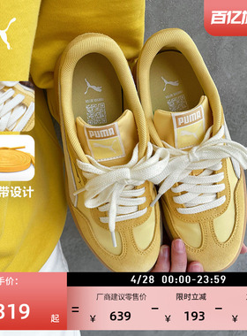 德训鞋|复古黄色T头鞋男女款PUMA彪马新款春休闲鞋ASCENSO 404413