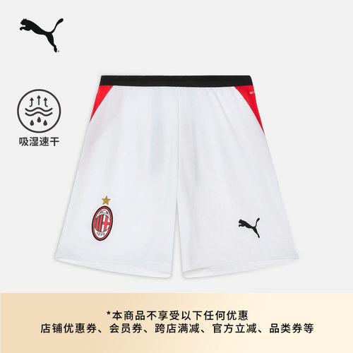 AC米兰球迷版运动球裤男PUMA彪马