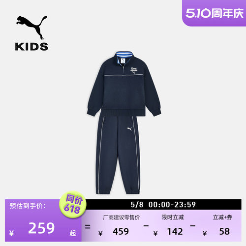 复古半拉链运动套装儿童PUMA彪马