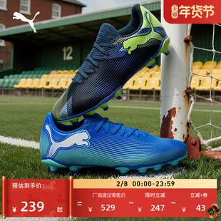 FG长钉训练足球鞋男女款PUMA彪马比赛天然草坪钉鞋FUTURE7 107939
