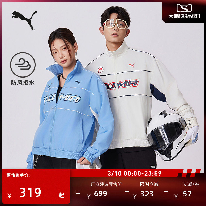 防风拒水户外宽松赛车风外套男女情侣PUMA彪马秋季运动夹克636308