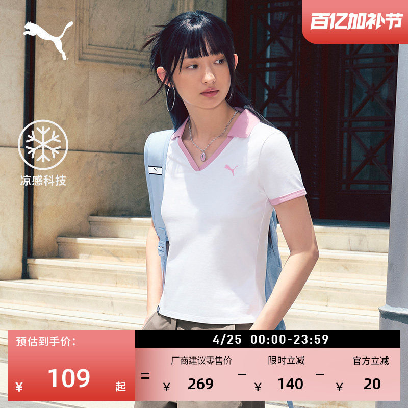 凉感V领修身短袖运动POLO衫女子PUMA彪马新款夏季休闲上衣 692774