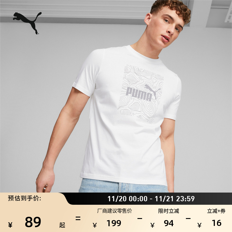 纯棉白色休闲短袖T恤男PUMA彪马