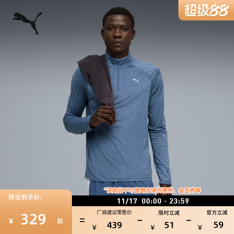 跑步半拉链长袖T恤男子PUMA彪马