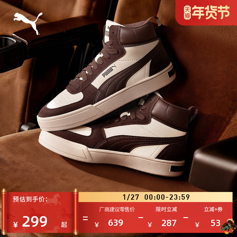 厚底鞋|透气休闲板鞋男女款PUMA彪马新款冬季运动鞋CAVEN 401798,运动鞋new,板鞋,淘宝优惠券,粉丝福利购,淘宝优惠卷