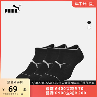 三对装 SNEAKER 短袜运动袜子 PUMA彪马官方 907917