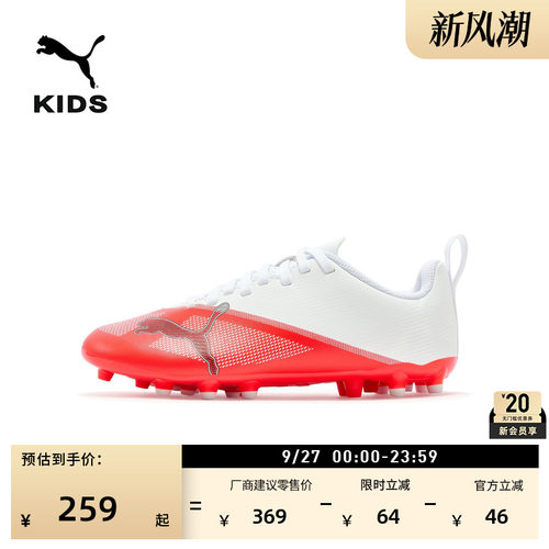 MG短钉青少年足球鞋儿童PUMA彪马