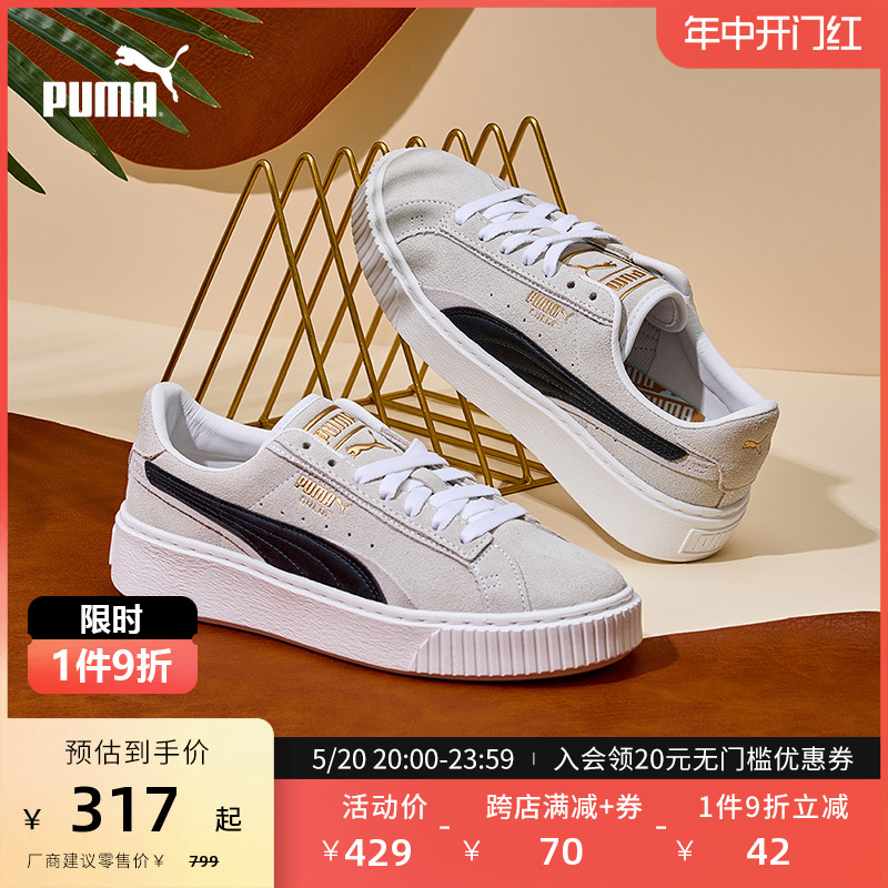 【预售】PUMA彪马女增高厚底百搭休闲板鞋松糕鞋PLATFORM395225