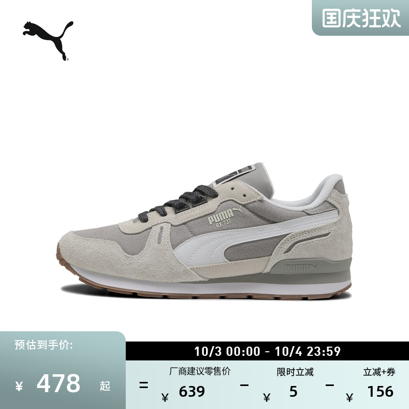 经典复古红色休闲鞋男女同款PUMA彪马低帮防滑运动鞋RX737 403288