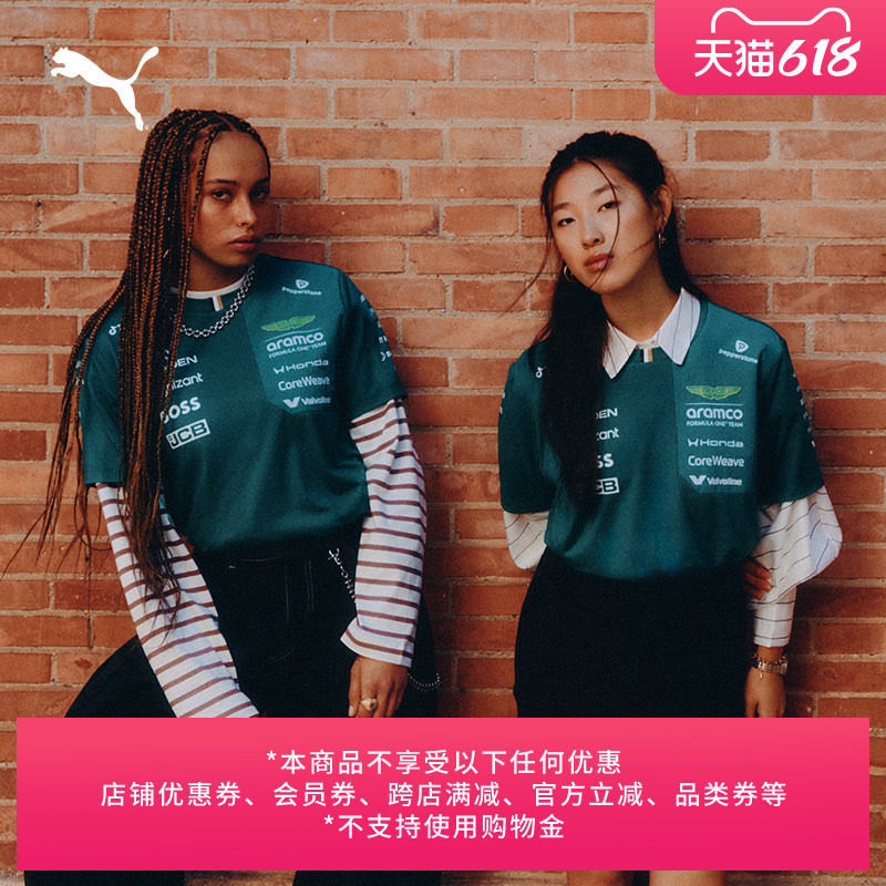 阿斯顿马丁复刻版赛车短袖T恤男女PUMA彪马F1赛车合作系列 713889