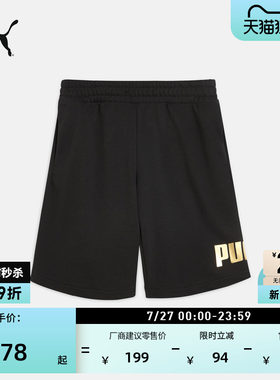 宽松简约跑步运动短裤PUMA彪马