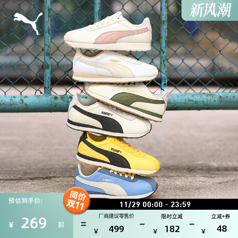 复古跑鞋薄底T头鞋男女PUMA彪马