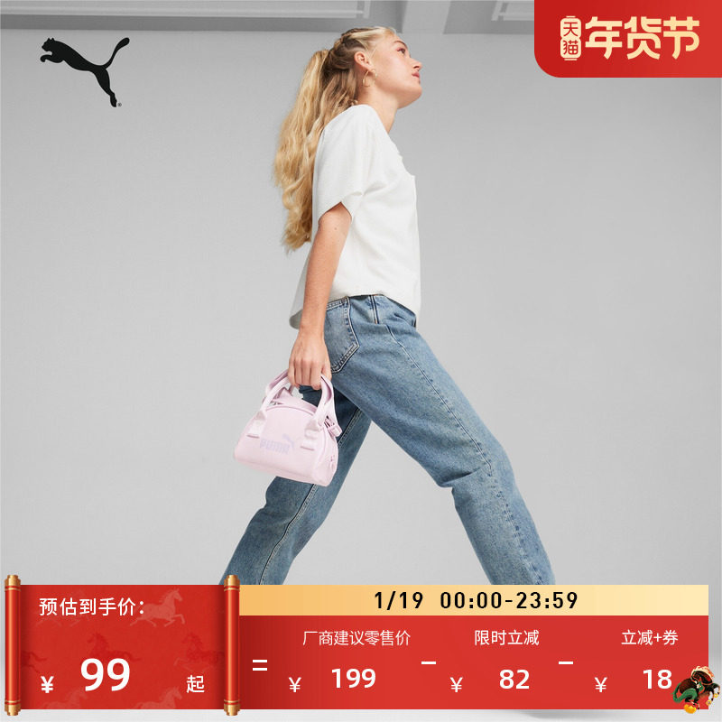 通勤旅行手机迷你单肩手提包女PUMA彪马官方收纳斜挎包拎包090278,运动包/户外包/配件,挎包/拎包/休闲包,淘宝优惠券,粉丝福利购,淘宝优惠卷