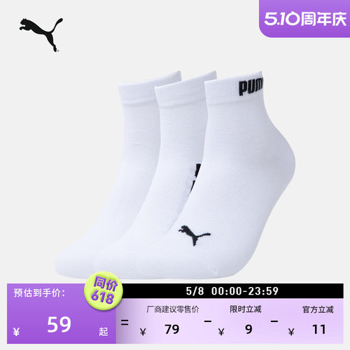 吸汗透气3双短袜棉袜PUMA彪马