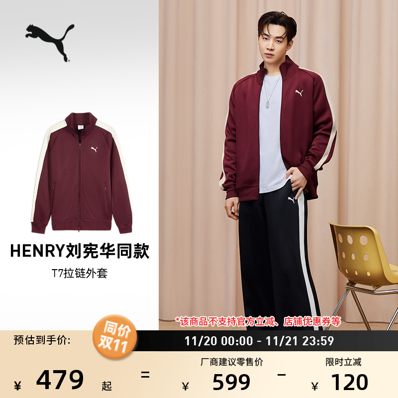 HENRY刘宪华同款T7外套PUMA彪马