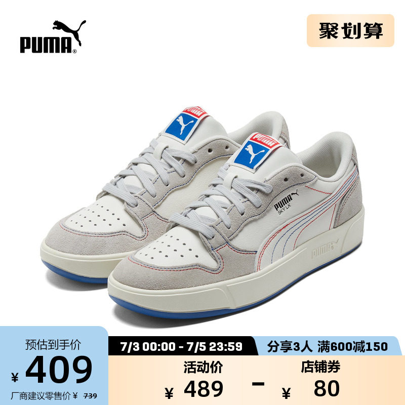 PUMA彪马官方 男女情侣同款经典复古休闲板鞋 SKY LX 394210
