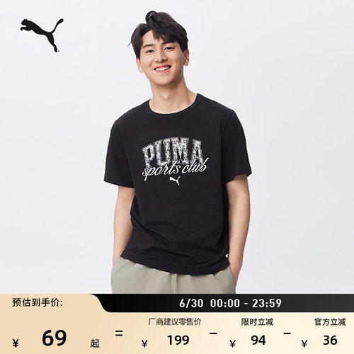 纯棉宽松休闲短袖T恤男PUMA彪马