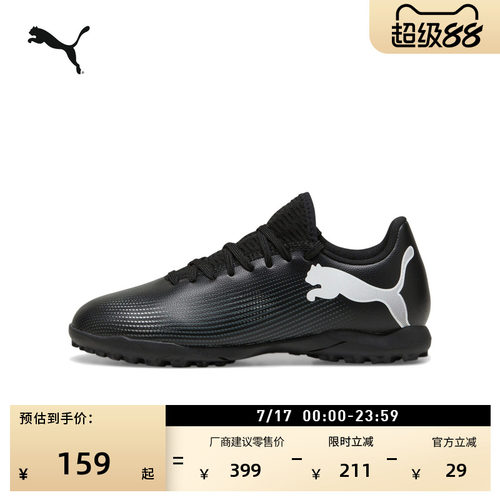 轻便碎钉飞盘足球鞋儿童PUMA彪马