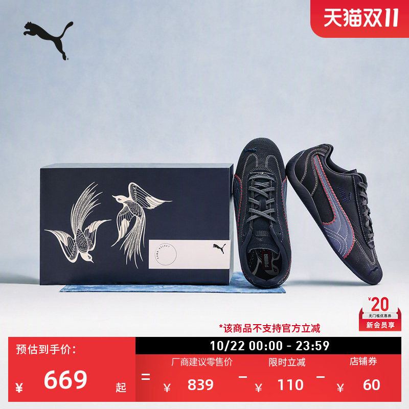 七夕限定SPEEDCAT薄底鞋蜡染赛车休闲鞋男女款PUMA彪马秋季409610