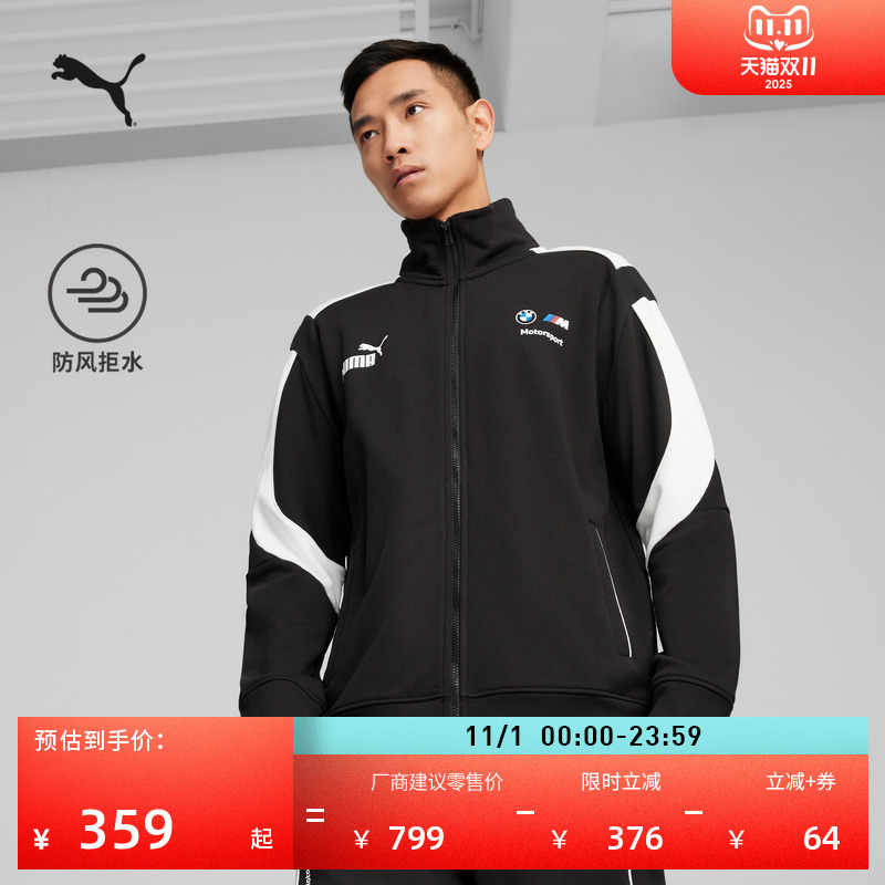 BMW宝马赛车防风拒水经典T7夹克外套男子PUMA彪马运动上衣 624137
