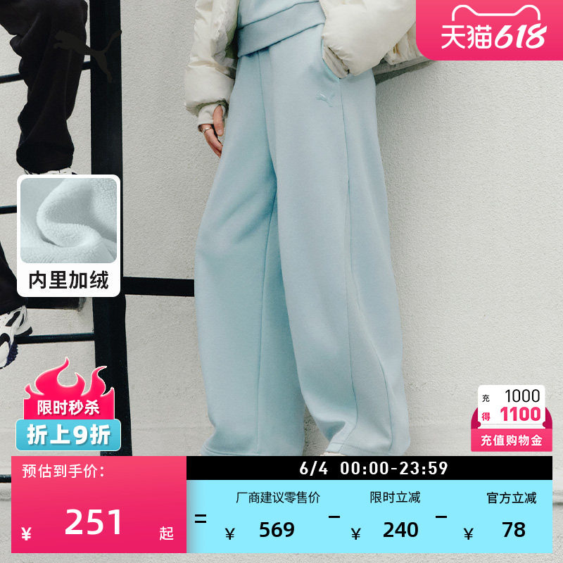 远红外保暖加绒加厚直筒阔腿长裤女PUMA彪马新款冬季针织裤635729