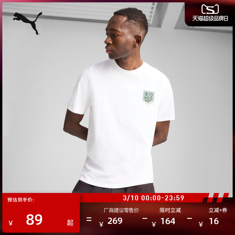 纯棉宽松彩色休闲短袖T恤男子PUMA彪马新款夏季运动上衣632939