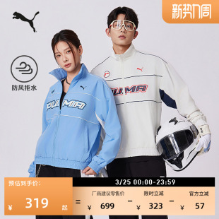 防风拒水户外宽松赛车风外套男女情侣PUMA彪马春季 运动夹克636308