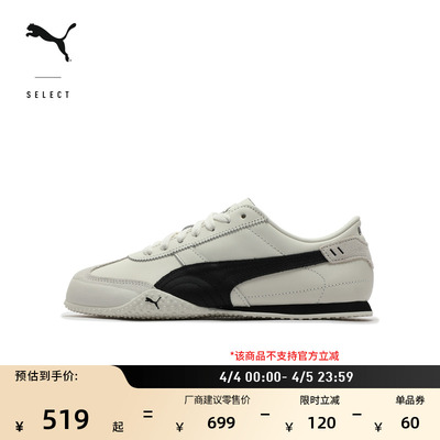 金属银薄底鞋T头鞋男女PUMA彪马