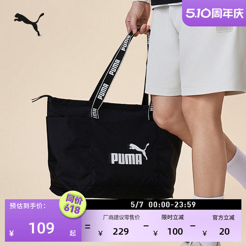 旅行大容量收纳手提包女PUMA彪马