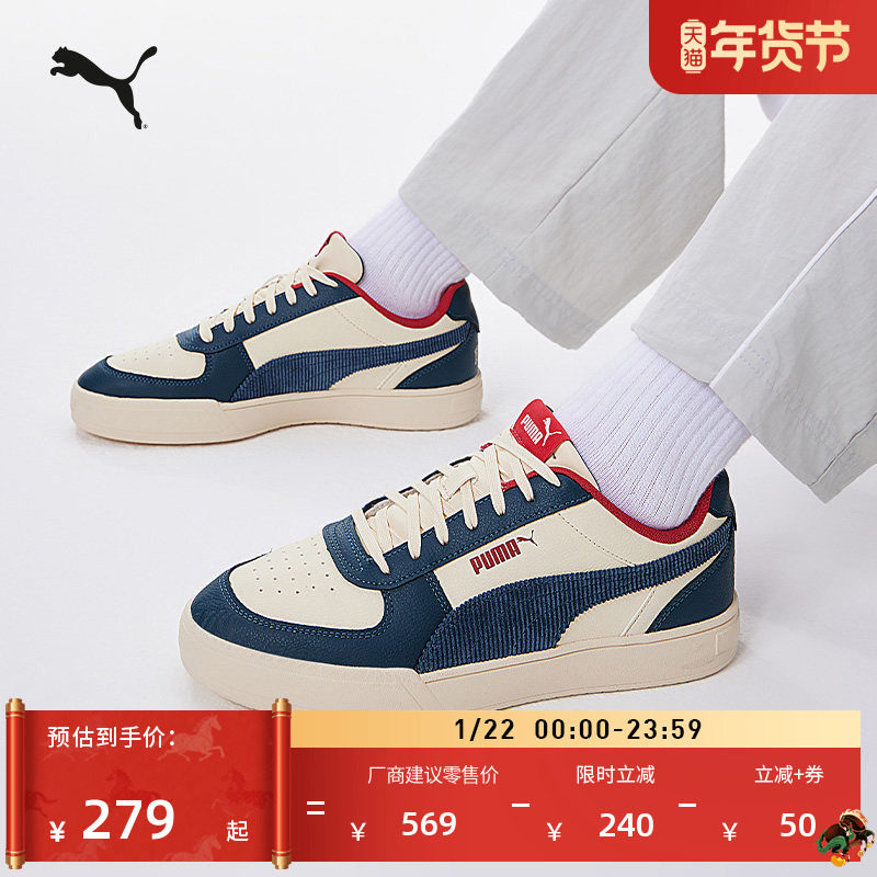经典复古透气板鞋休闲鞋男女PUMA彪马官方新款运动鞋CAVEN 401736,运动鞋new,板鞋,淘宝优惠券,粉丝福利购,淘宝优惠卷