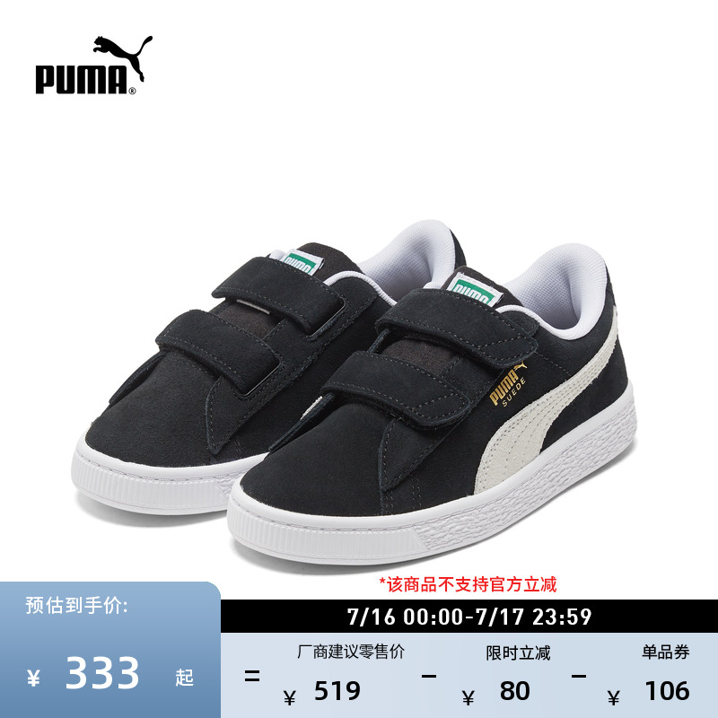 经典复古防滑耐穿板鞋PUMA彪马