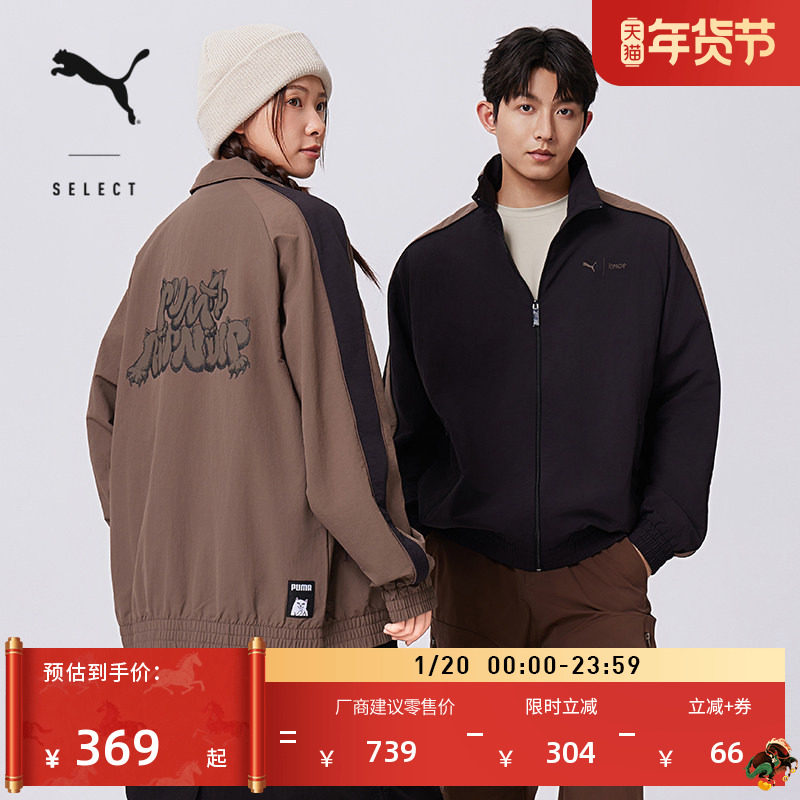 RIPNDIP联名|宽松经典T7休闲外套男女PUMA彪马运动夹克 632418,运动服/休闲服装,运动茄克/外套,淘宝优惠券,粉丝福利购,淘宝优惠卷