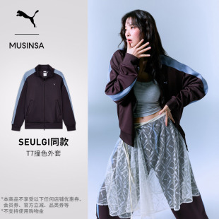 夹克638015 复古T7运动外套女PUMA彪马春季 MUSINSA联名 SEULGI同款
