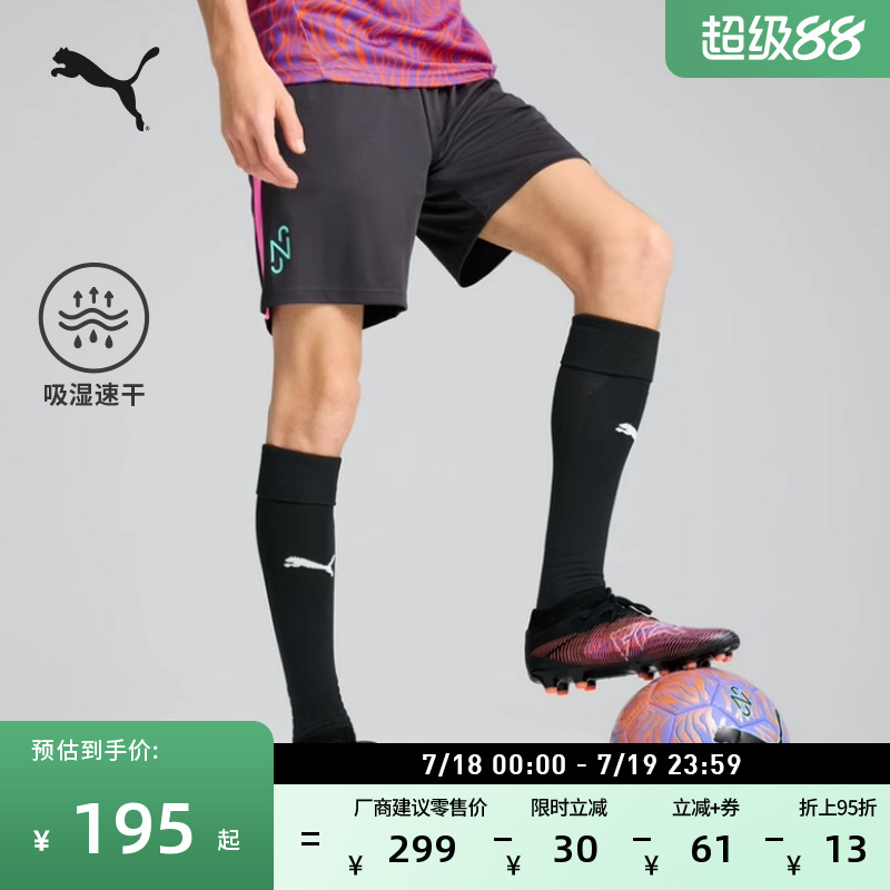 内马尔系列吸湿速干运动短裤男PUMA彪马新款足球训练休闲裤660097