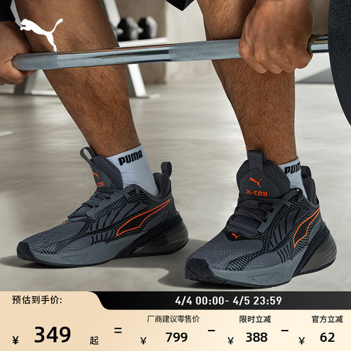 缓震透气防滑休闲跑步鞋PUMA彪马
