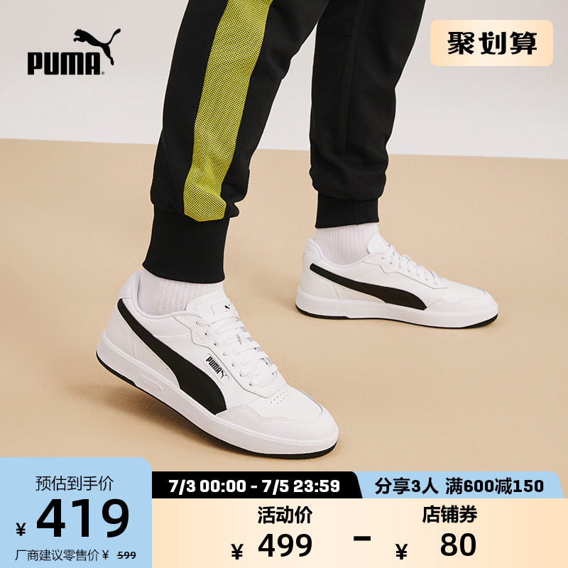 PUMA彪马官方 男女同款情侣休闲鞋COURT ULTRA 389368