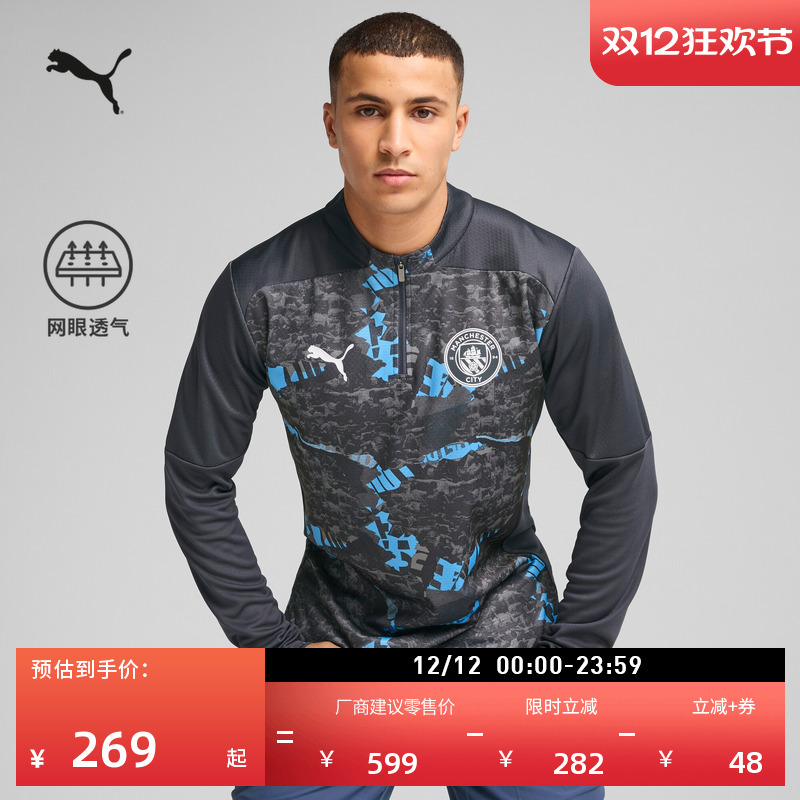 曼城赛前热身运动球衣男PUMA彪马