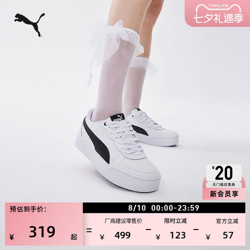 增高厚底运动小白鞋女款PUMA彪马