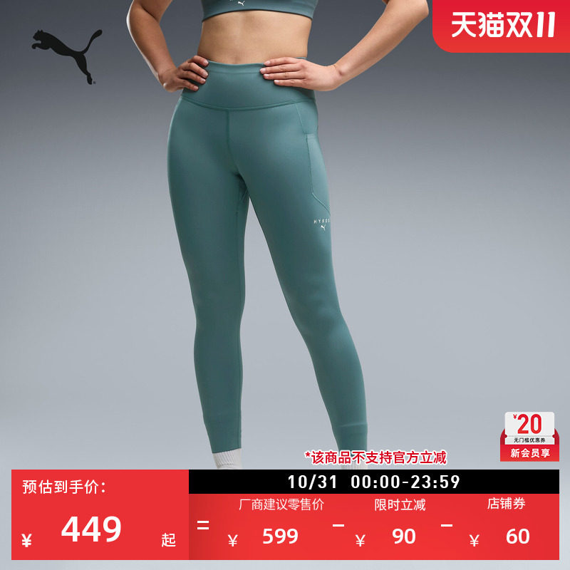 HYROX联名|跑步健身训练紧身运动长裤女PUMA彪马秋冬瑜伽裤529143