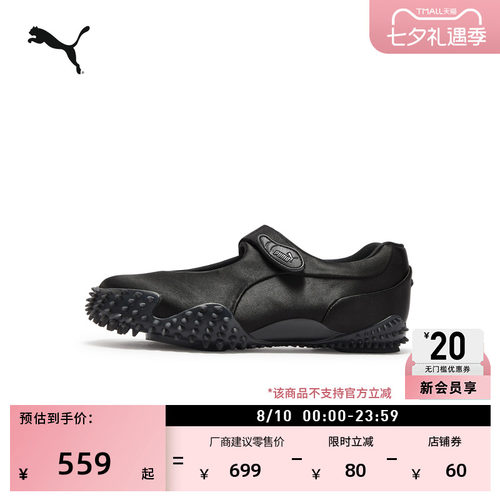 缎面魔术贴薄底鞋玛丽珍PUMA彪马
