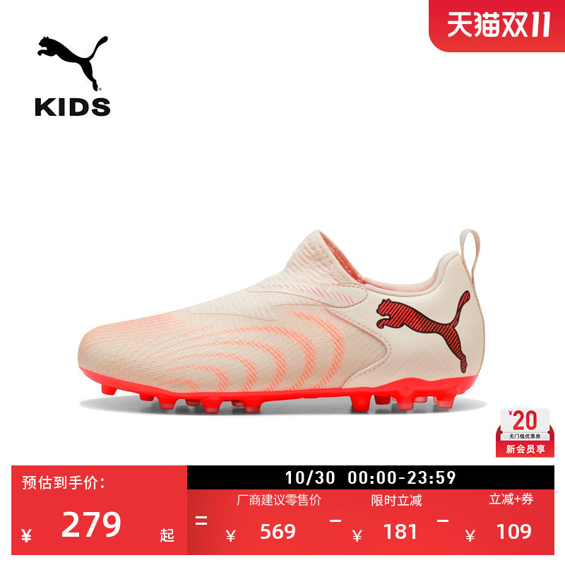 MG短钉一脚蹬足球鞋儿童PUMA彪马官方人造草坪钉鞋FUTURE9 109192