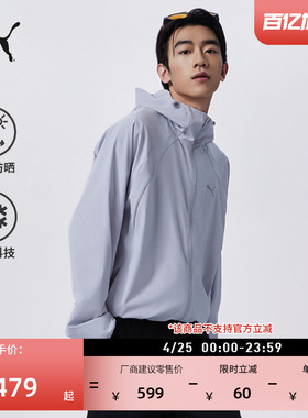 凉感防晒UPF50+宽松运动外套男PUMA彪马官方新款春休闲夹克694461