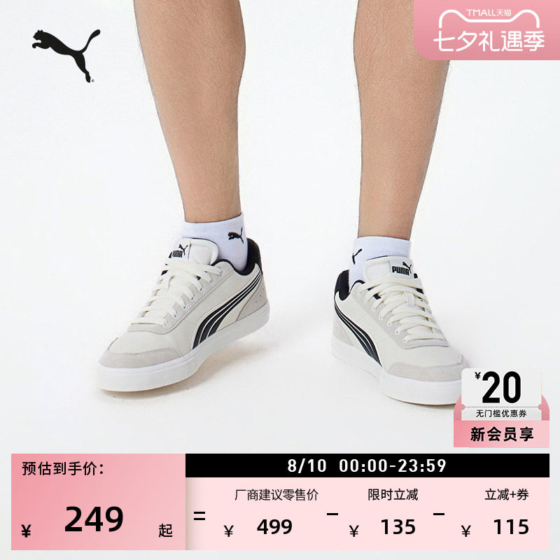 经典透气小白鞋休闲板鞋PUMA彪马